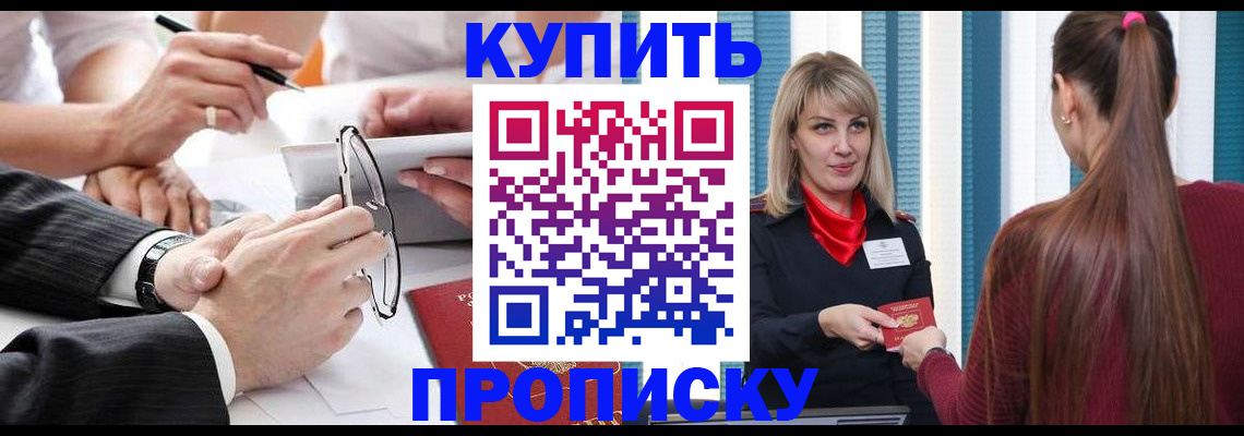 временная регистрация гарантия в Люберцах