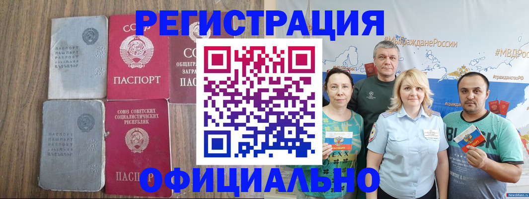 прописка законно в Люберцах